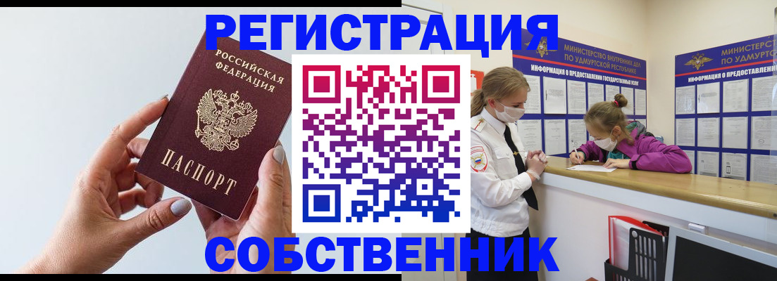 прописка для кредита в Ульяновской области