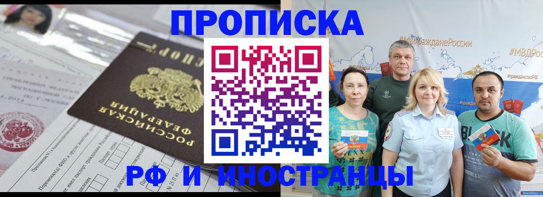 прописка законно в Ульяновской области