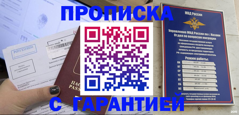 прописка 2025 в Ульяновской области