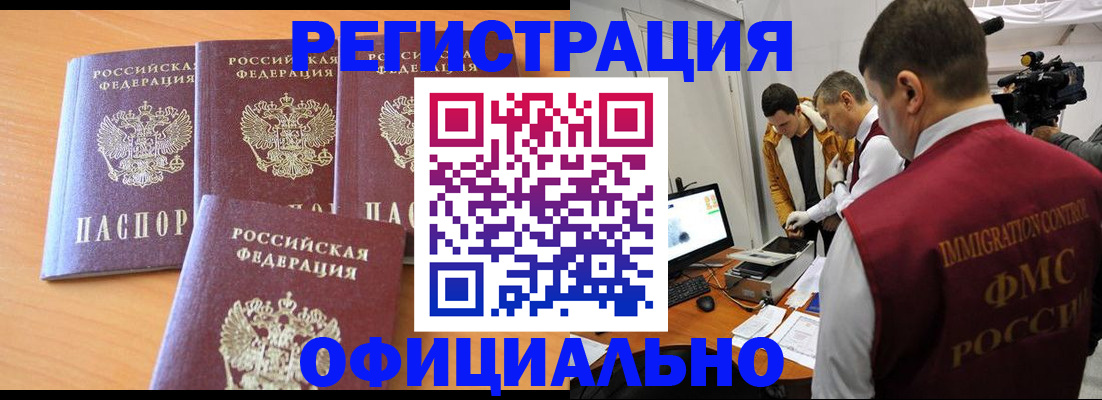 где прописаться в Ульяновской области